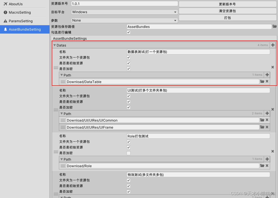 u3d打包ios u3d资源包_自动化_02