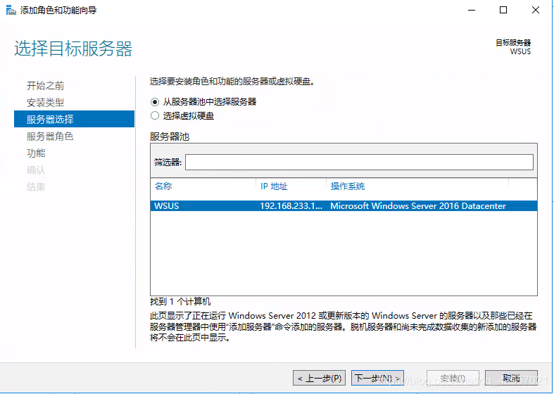 System Center 2016部署 windows 2016 wsus 部署_客户端_02