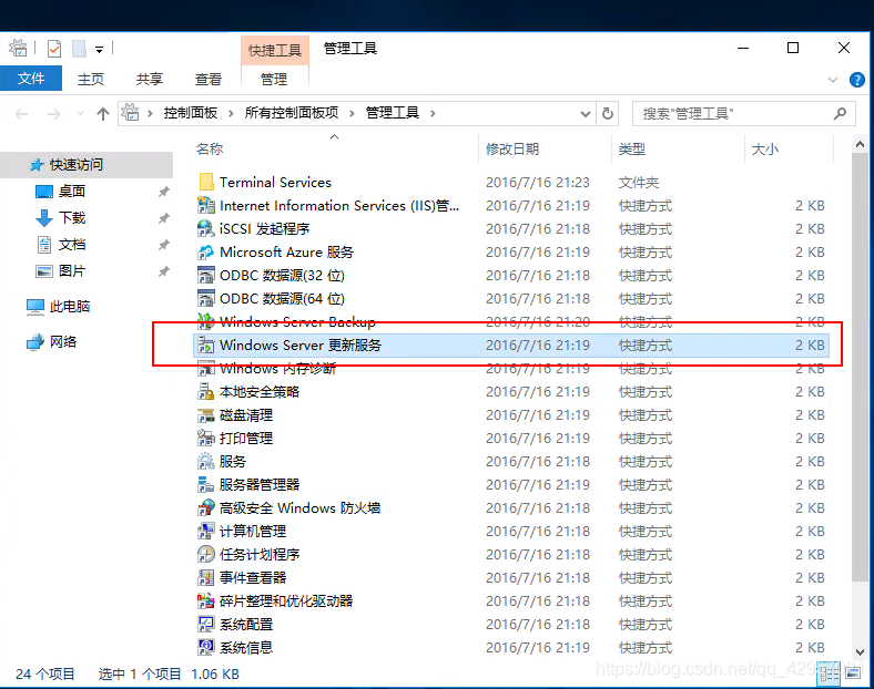 System Center 2016部署 windows 2016 wsus 部署_客户端_06