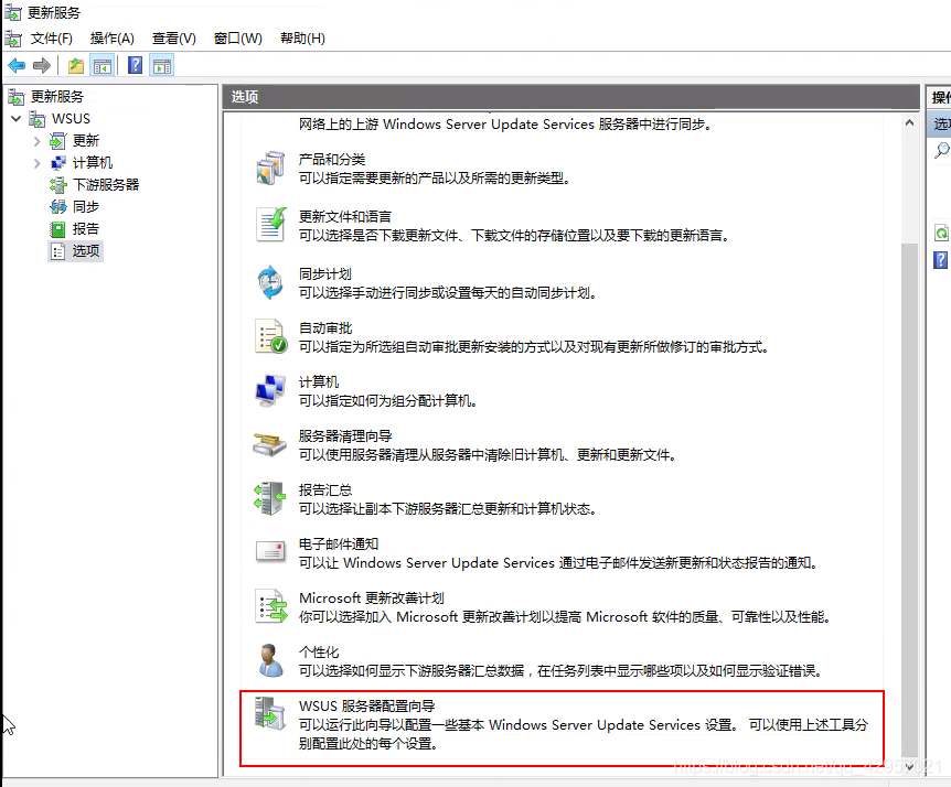 System Center 2016部署 windows 2016 wsus 部署_运维_07