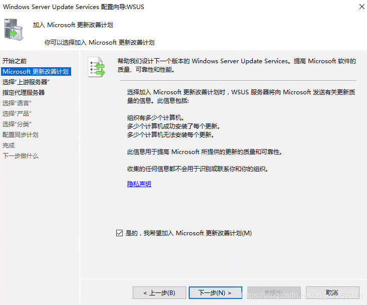 System Center 2016部署 windows 2016 wsus 部署_客户端_09