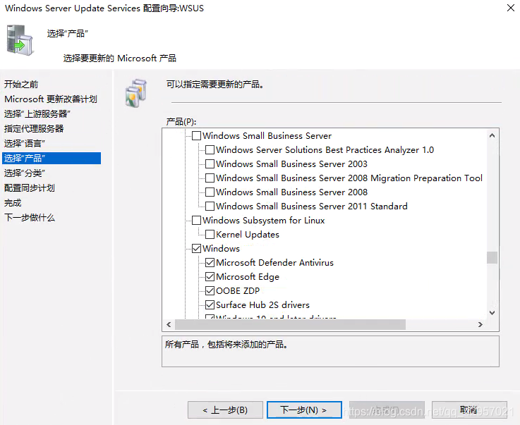 System Center 2016部署 windows 2016 wsus 部署_Windows_14