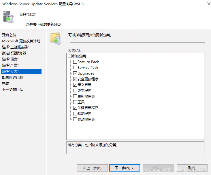 System Center 2016部署 windows 2016 wsus 部署_Windows_15