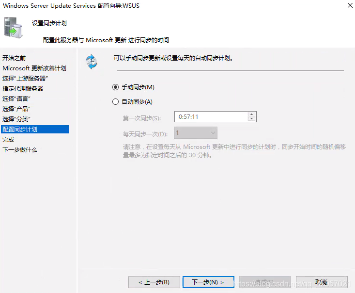 System Center 2016部署 windows 2016 wsus 部署_运维_16