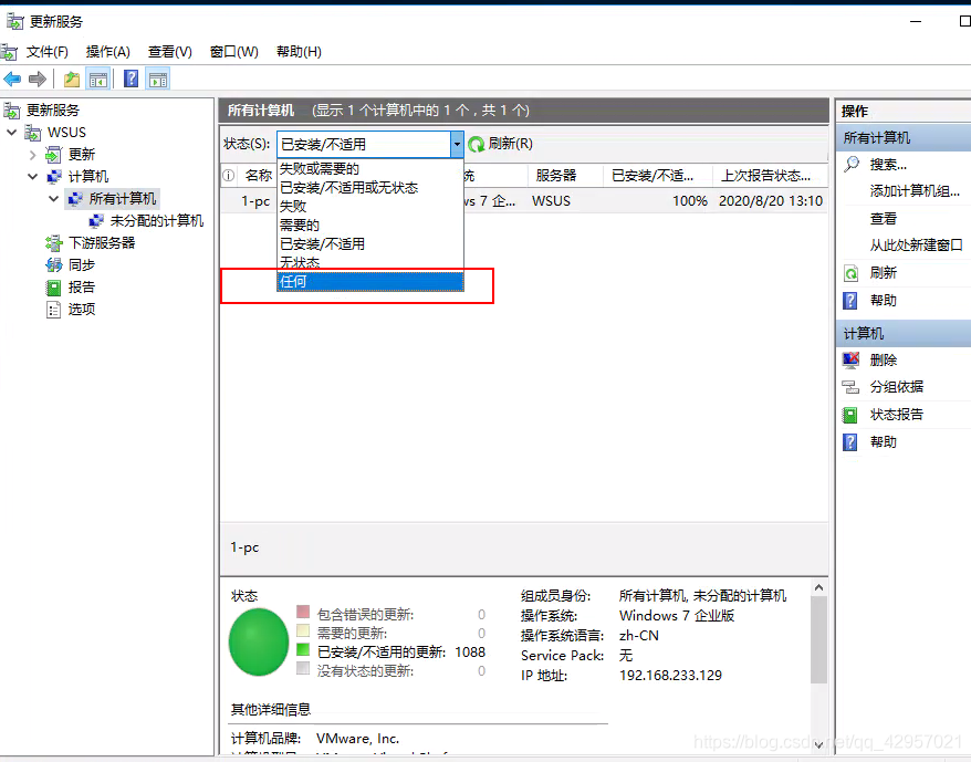 System Center 2016部署 windows 2016 wsus 部署_服务器_23