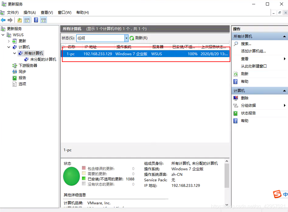 System Center 2016部署 windows 2016 wsus 部署_Windows_24