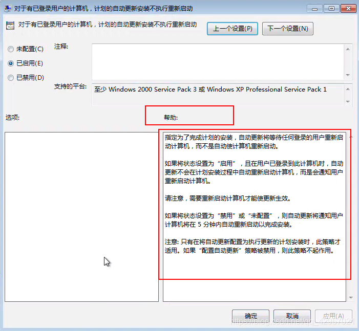 System Center 2016部署 windows 2016 wsus 部署_客户端_25