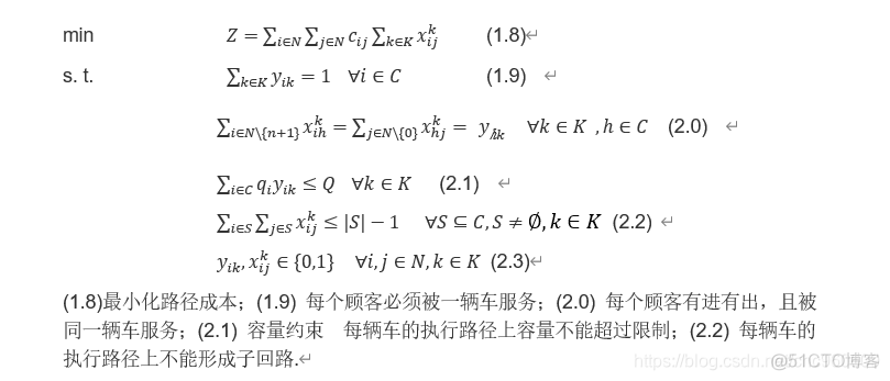 tsp vrp深度学习 tsp vrp模型_图论_20