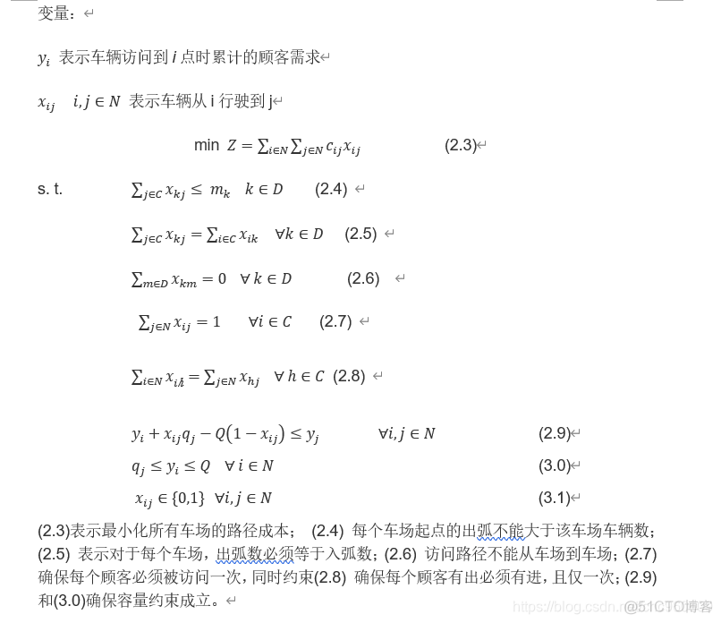 tsp vrp深度学习 tsp vrp模型_算法_25