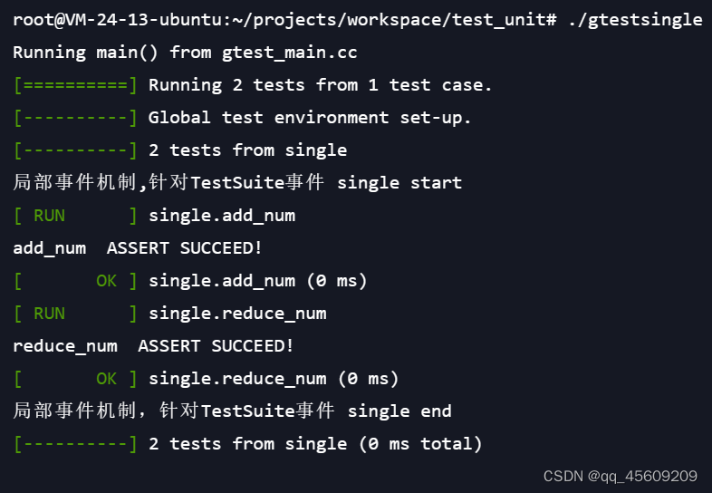 gtest语句 gtest setup_事件机制