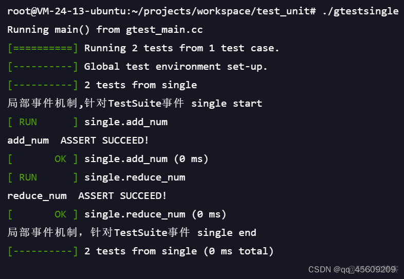 gtest语句 gtest setup_单元测试