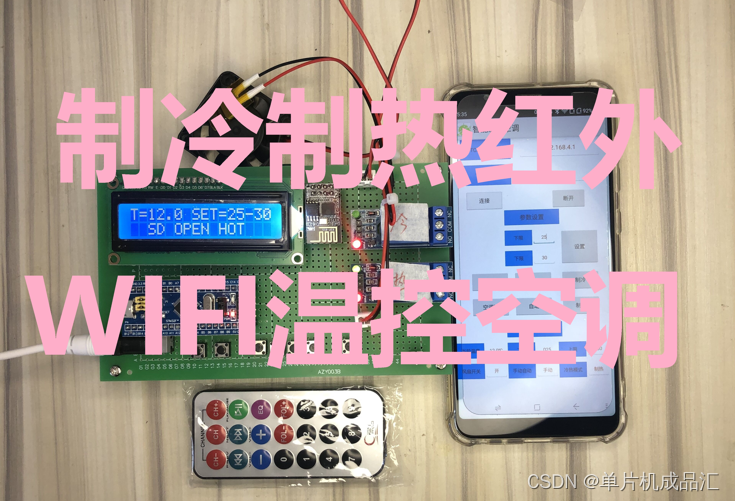 esp8266控制格力空调 esp8266红外控制空调_嵌入式硬件