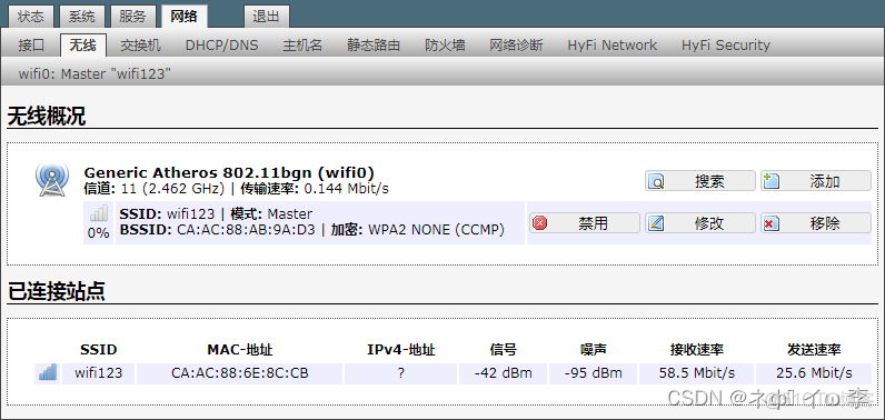 openwrt wan 桥接 负载均衡 openwrt wifi桥接_IP_07