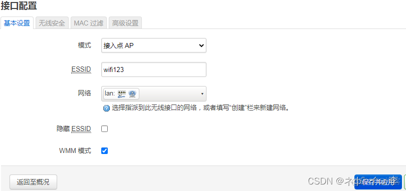 openwrt wan 桥接 负载均衡 openwrt wifi桥接_网络_08