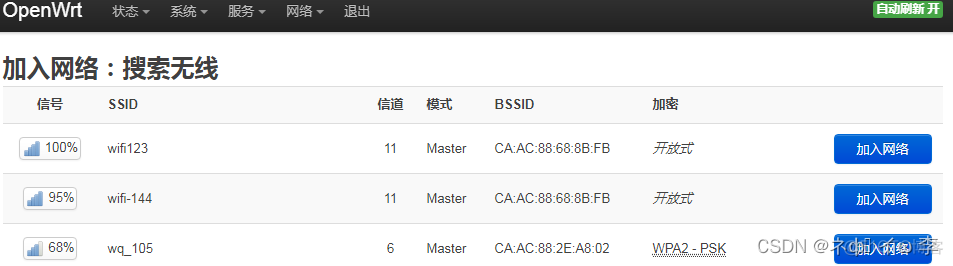 openwrt wan 桥接 负载均衡 openwrt wifi桥接_网络_09