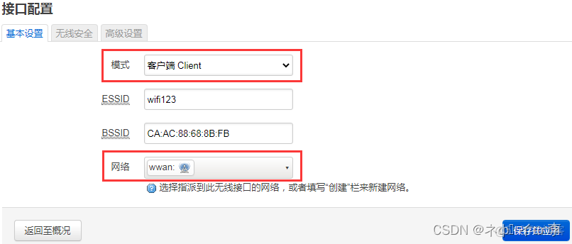 openwrt wan 桥接 负载均衡 openwrt wifi桥接_网络_11