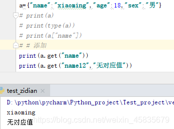 Python字典里元素不存在怎么表示 python字典元素个数_删除元素_02