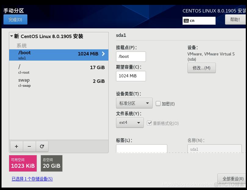 虚拟机新装centos9系统需要安装ssh 虚拟机安装centos8_CentOS_21