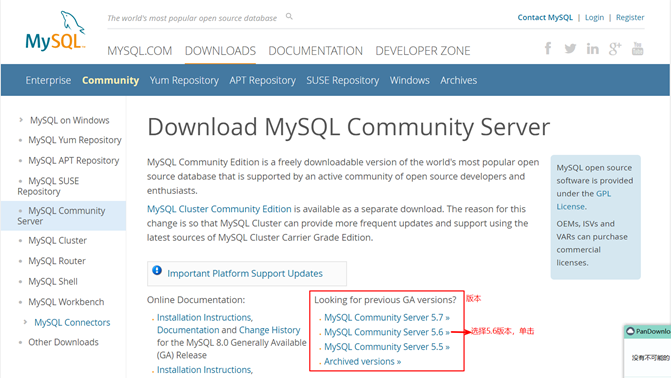 如何从mysql官网下载补丁文件 mysql5.6怎么下载_mysql