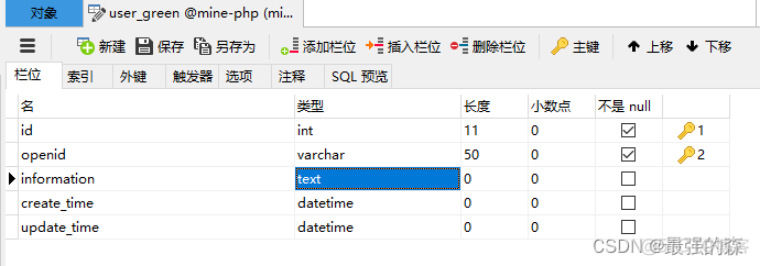 uniapp 操作mysql的例子 uniapp数据库_php