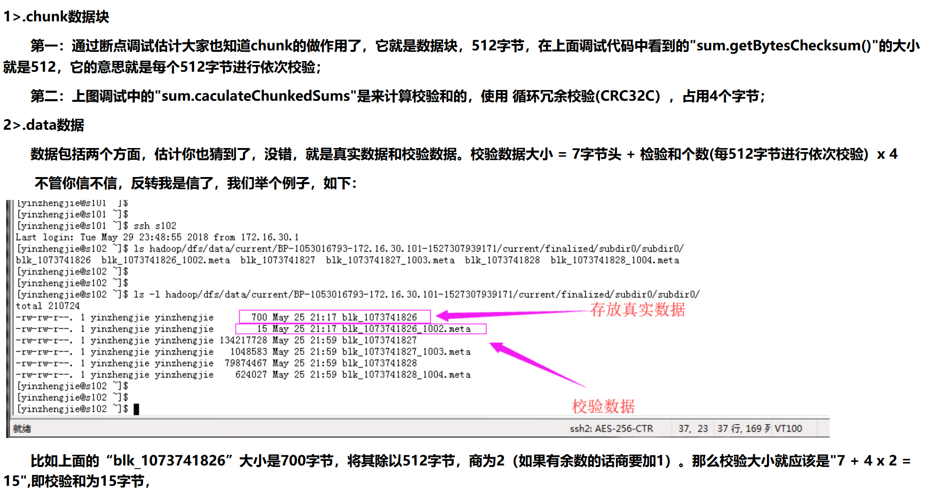 HDFS inode信息持久化 hdfs元数据持久化_hdfs_05