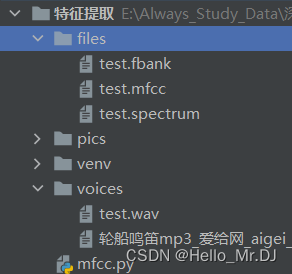 python mfcc特征绘图 mfcc特征提取代码_开发语言