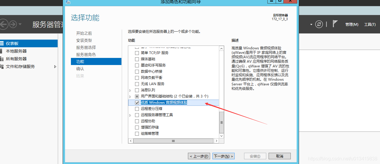 audiotrack获取时长 获取音频文件的时长_服务器_10