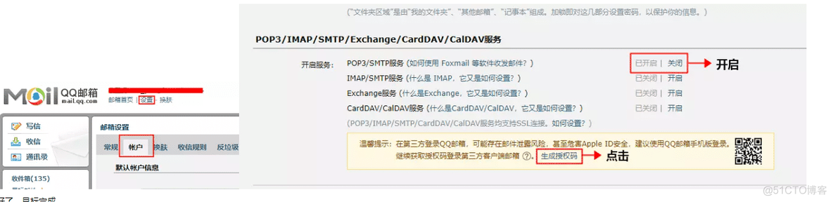 python自动发邮箱频率限制 如何用python自动发邮件_配置参数_02