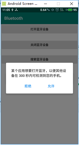 android BluetoothDevice是否被连接 安卓bluedroid是什么设备_android