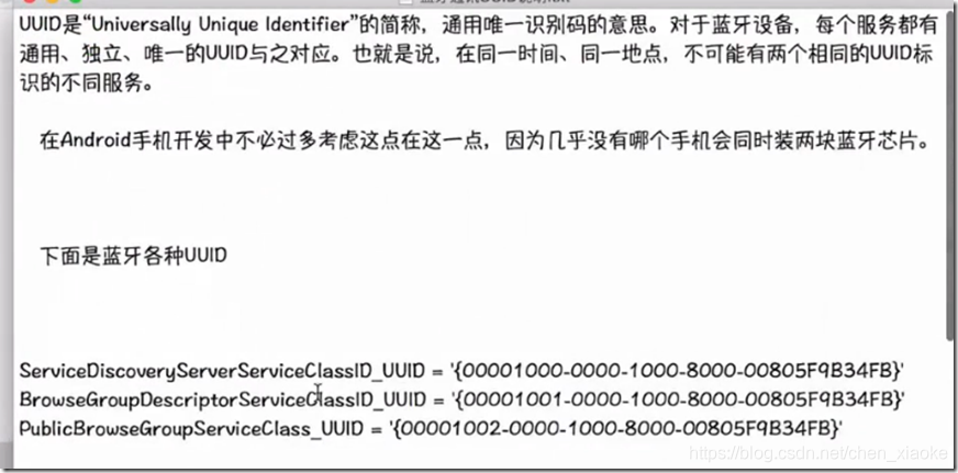 android BluetoothDevice是否被连接 安卓bluedroid是什么设备_Text_02