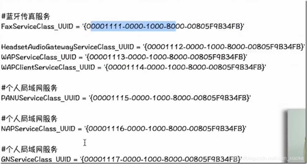 android BluetoothDevice是否被连接 安卓bluedroid是什么设备_Text_05