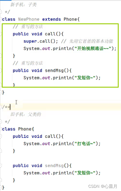 Java 方法定义不能产生嵌套是什么意思 java方法不能被重写_开发语言