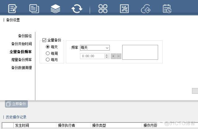 异地应用级容灾网络切换 异地容灾备份_跨服务器备份文件_13