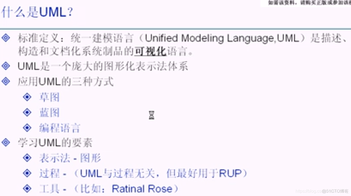 android uml怎么画 uml建模怎么画_android uml怎么画_07