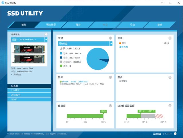 测试EMMC传输速率hs400 emmc接口速度_缓存_12