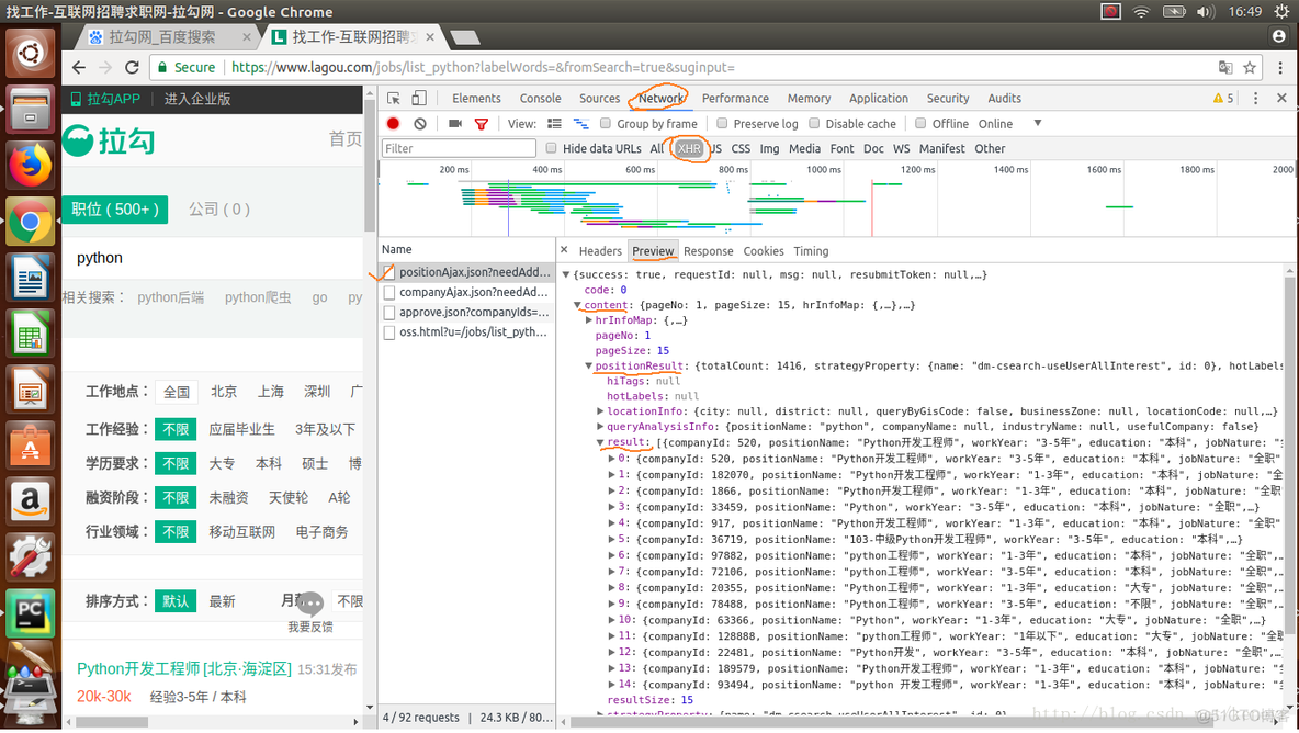 使用python抓取网站招标名称和中标人 python爬取招标信息_python_07