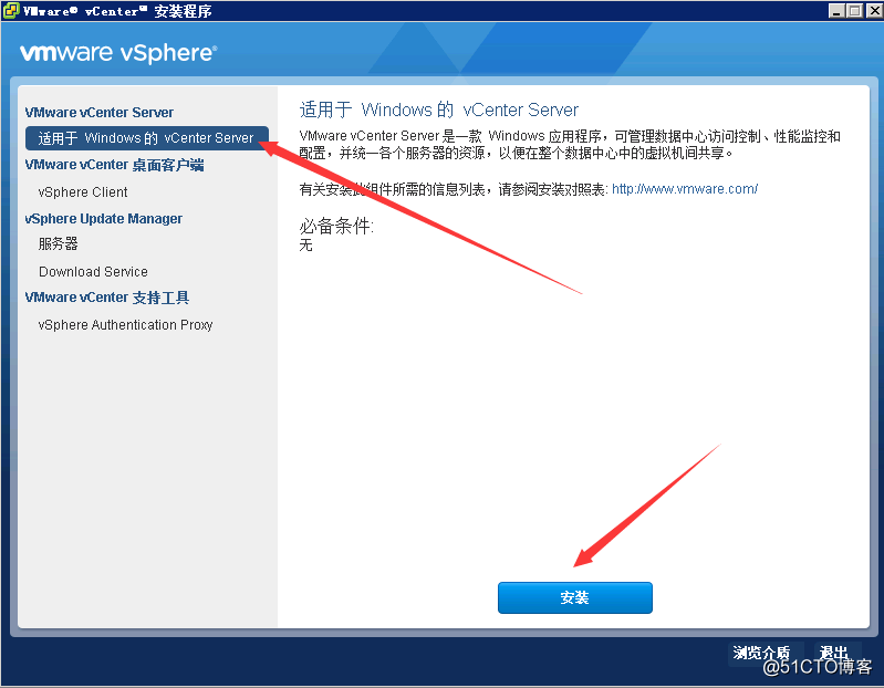 Vcenter可以远程管理ESXI主机吗 vmware vcenter server_VMware_02