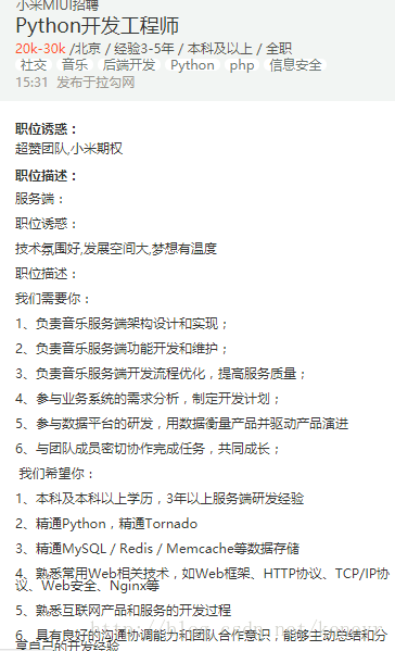 使用python抓取网站招标名称和中标人 python爬取招标信息,使用python抓取网站招标名称和中标人 python爬取招标信息_python_12,第12张