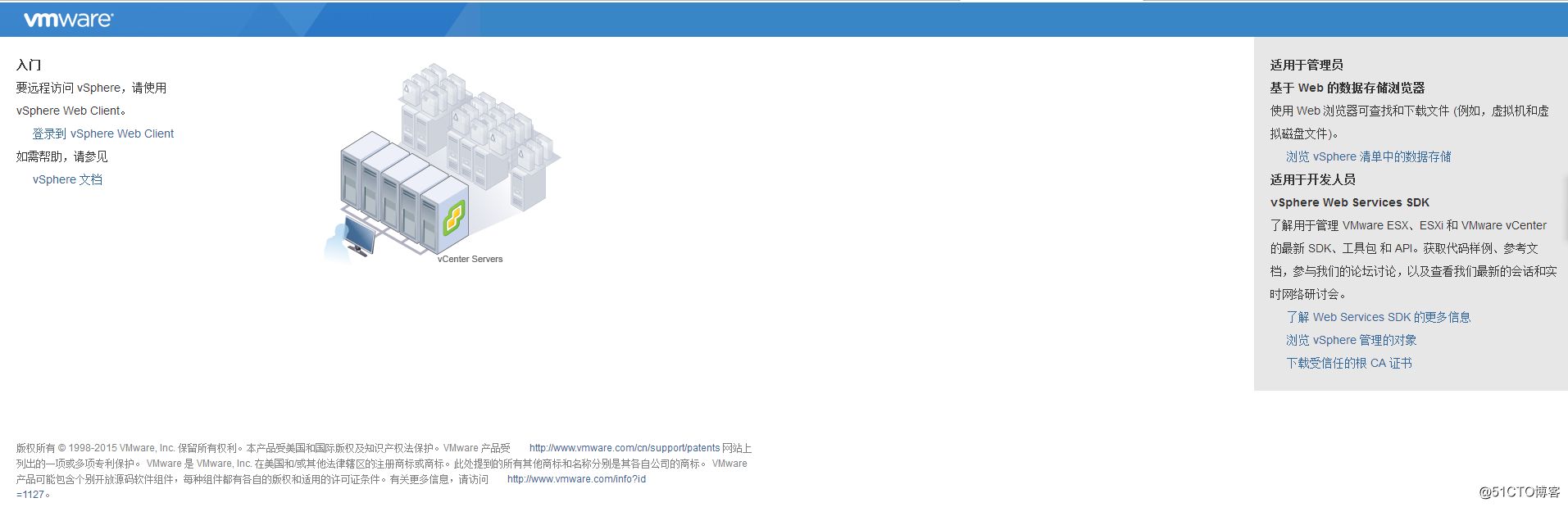 Vcenter可以远程管理ESXI主机吗 vmware vcenter server_VMware_15