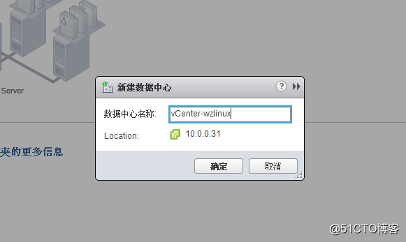 Vcenter可以远程管理ESXI主机吗 vmware vcenter server_数据中心_19