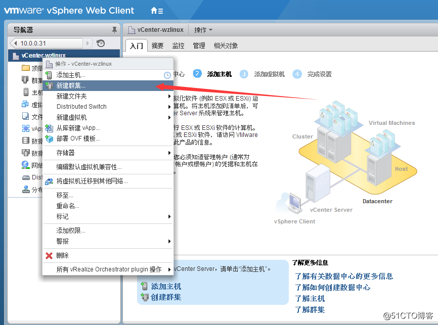 Vcenter可以远程管理ESXI主机吗 vmware vcenter server_VMware_20