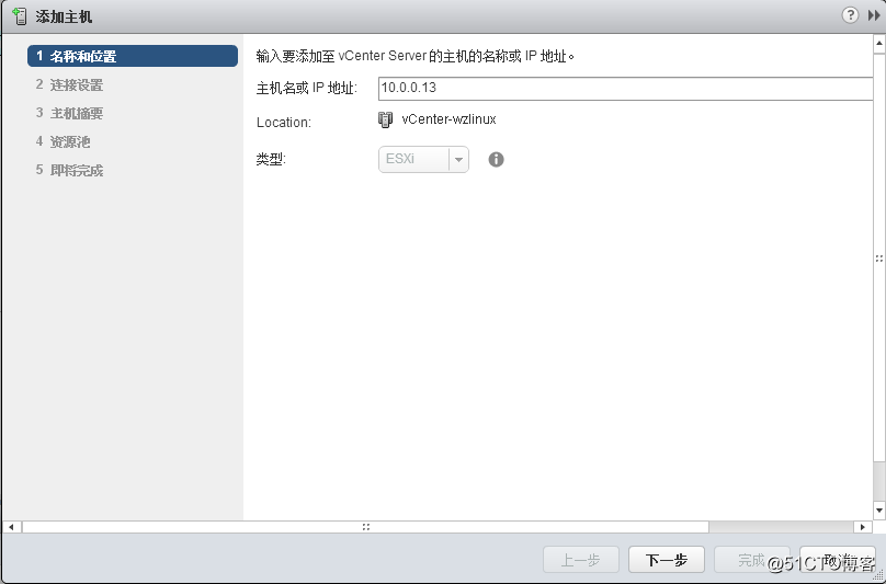 Vcenter可以远程管理ESXI主机吗 vmware vcenter server_VMware_23