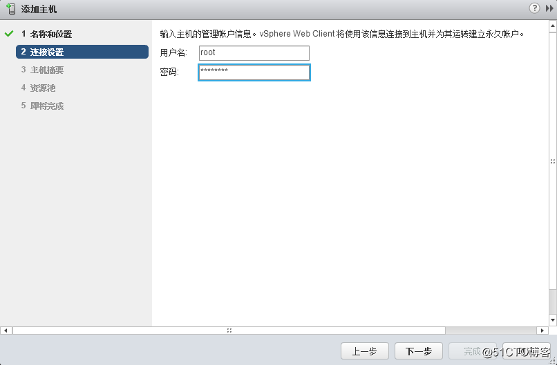 Vcenter可以远程管理ESXI主机吗 vmware vcenter server_Server_24