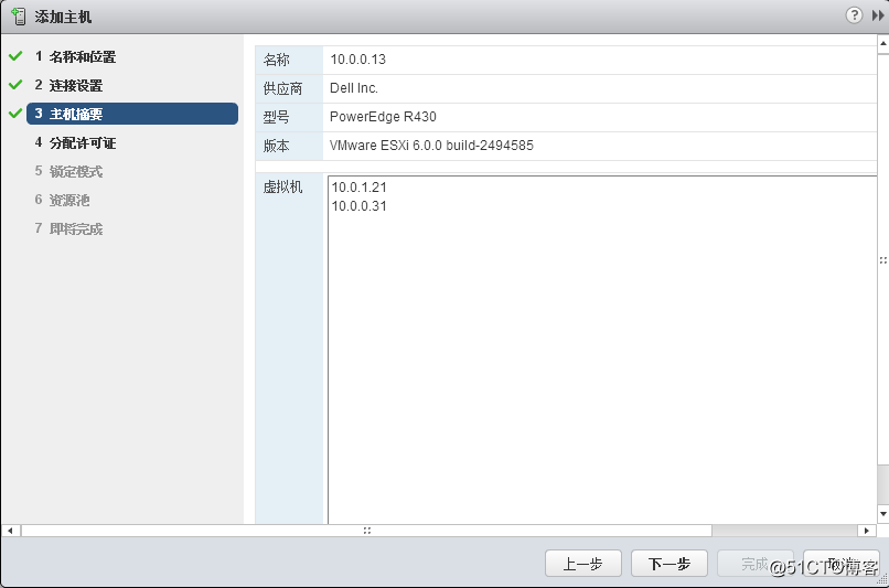 Vcenter可以远程管理ESXI主机吗 vmware vcenter server_Server_25