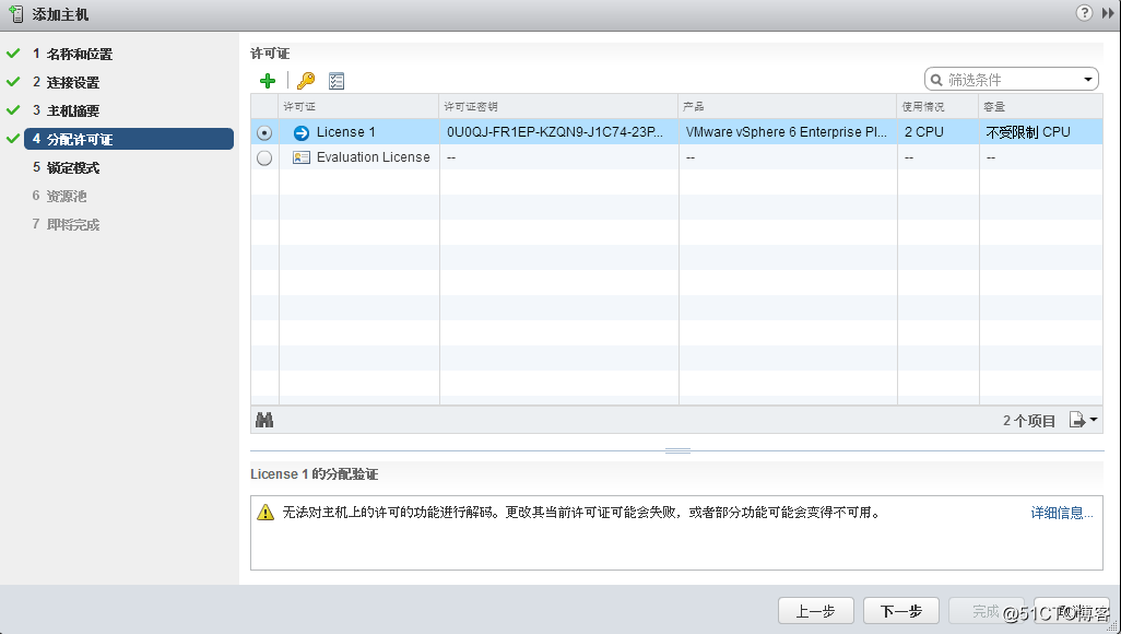 Vcenter可以远程管理ESXI主机吗 vmware vcenter server_数据中心_26