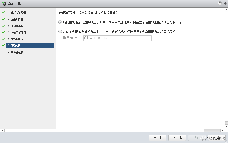 Vcenter可以远程管理ESXI主机吗 vmware vcenter server_VMware_28