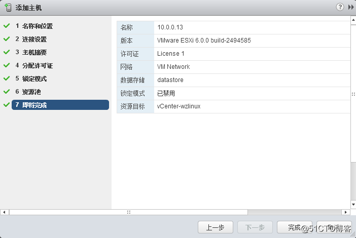 Vcenter可以远程管理ESXI主机吗 vmware vcenter server_数据中心_29