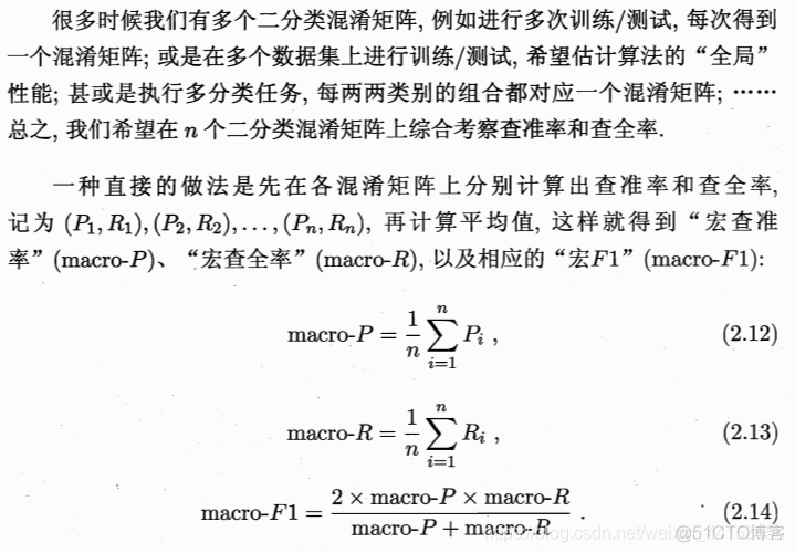 机器学习 西瓜书周志华pdf 周志华 机器学习 pdf_数据集_08