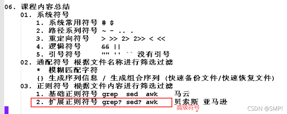 Java 单个单引号的正则 单引号正则表达式,Java 单个单引号的正则 单引号正则表达式_perl_24,第24张