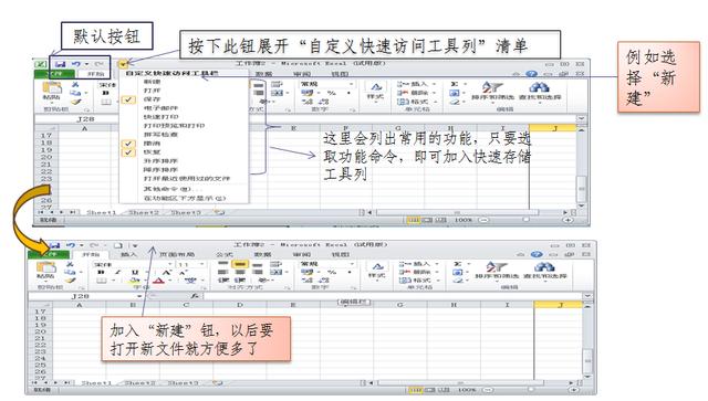 大屏上表格翻滚 html5 excel表格滚轮翻页_功能区_06